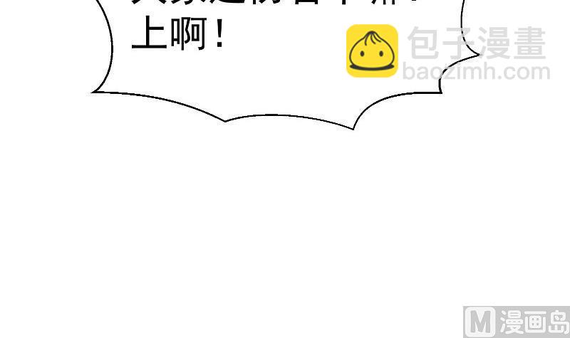 絕世劍神 - 第78話 走你(1/2) - 5