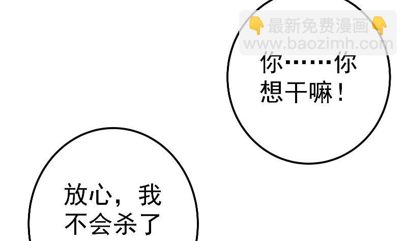 絕世劍神 - 第78話 走你(1/2) - 7