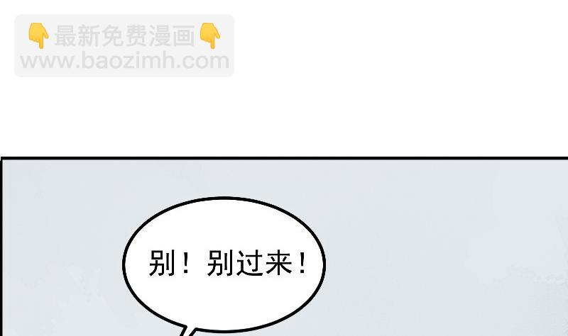 絕世劍神 - 第78話 走你(1/2) - 1