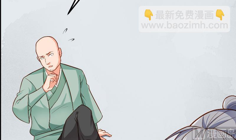 絕世劍神 - 第78話 走你(1/2) - 2