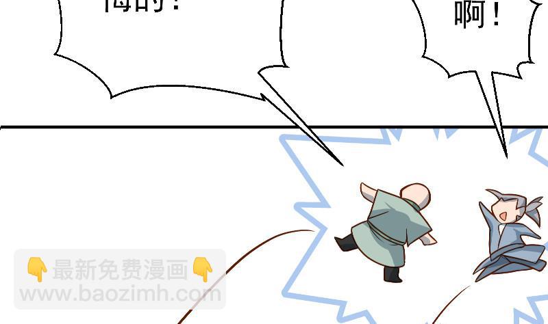 絕世劍神 - 第78話 走你(1/2) - 1