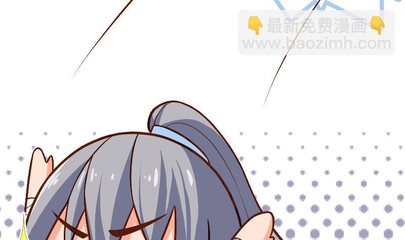 絕世劍神 - 第78話 走你(1/2) - 2