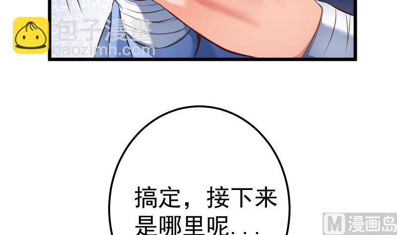 絕世劍神 - 第78話 走你(2/2) - 2