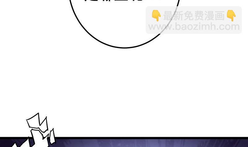 絕世劍神 - 第78話 走你(2/2) - 3