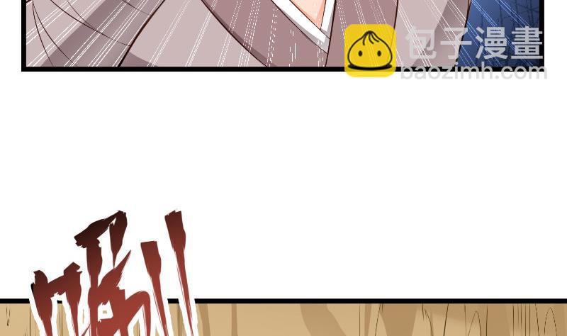 絕世劍神 - 第78話 走你(1/2) - 7