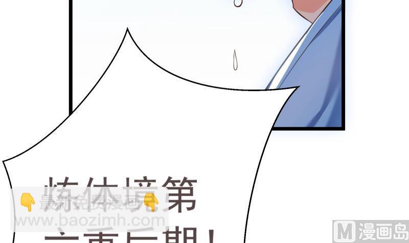 絕世劍神 - 第80話 六重大圓滿(1/2) - 7