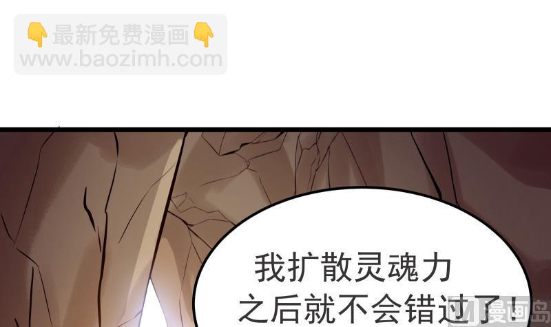 絕世劍神 - 第80話 六重大圓滿(1/2) - 6