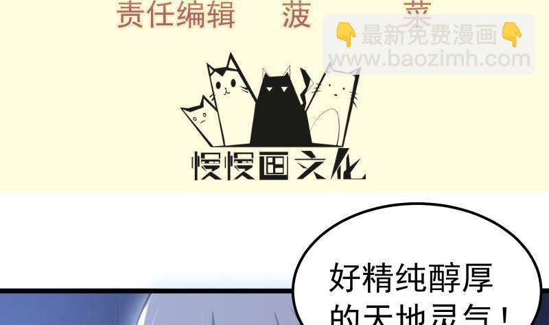 絕世劍神 - 第80話 六重大圓滿(1/2) - 4