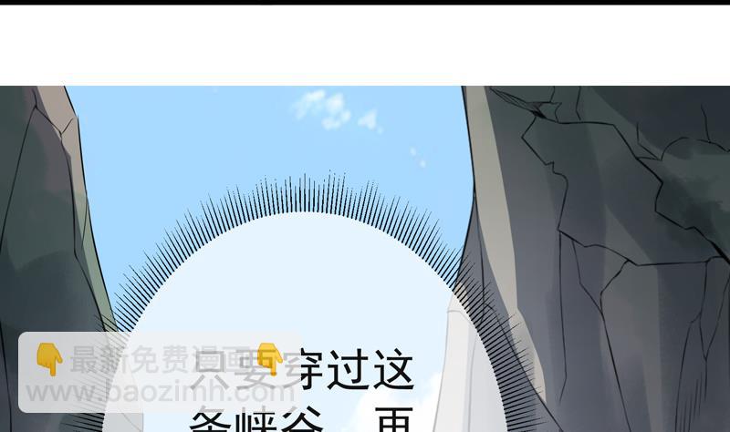 絕世劍神 - 第80話 六重大圓滿(1/2) - 7