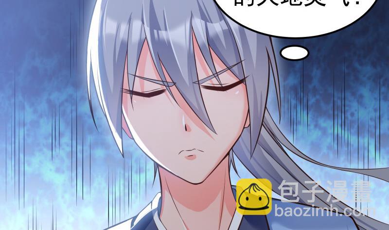 絕世劍神 - 第80話 六重大圓滿(1/2) - 5