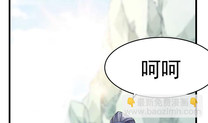 絕世劍神 - 第80話 六重大圓滿(2/2) - 4