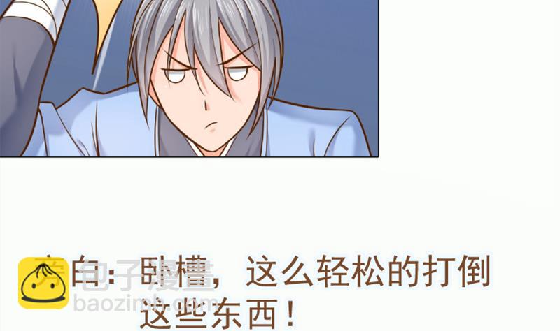 絕世劍神 - 第80話 六重大圓滿(2/2) - 3