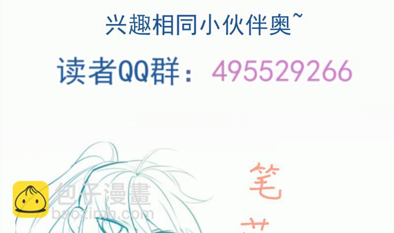 絕世劍神 - 第80話 六重大圓滿(2/2) - 6