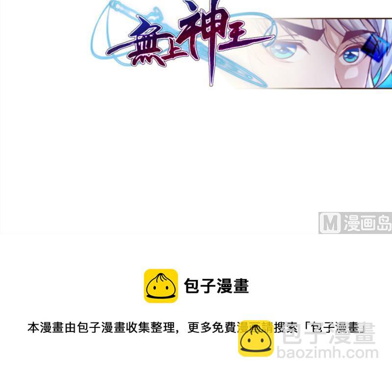 絕世劍神 - 第80話 六重大圓滿(2/2) - 5