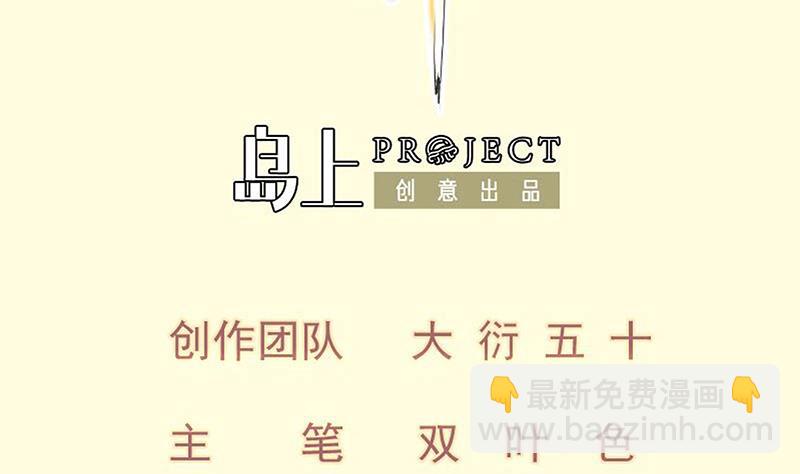 絕世劍神 - 第82話 我在內門等你(1/2) - 2