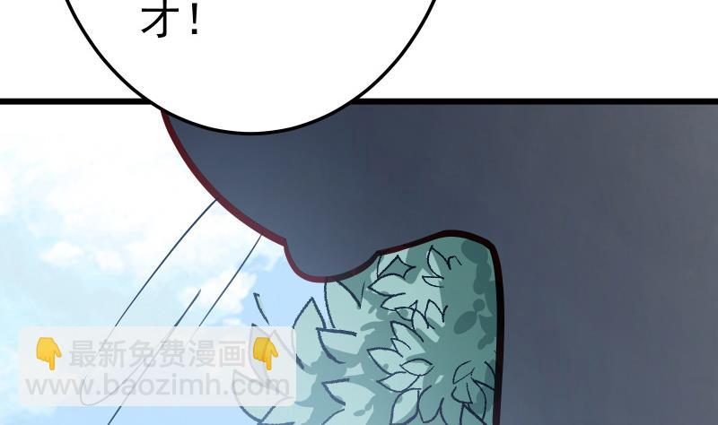 絕世劍神 - 第82話 我在內門等你(1/2) - 3