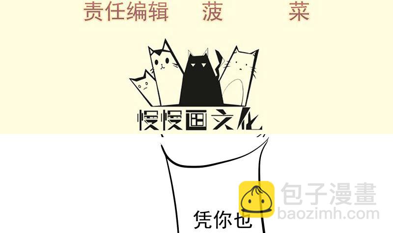 絕世劍神 - 第82話 我在內門等你(1/2) - 4