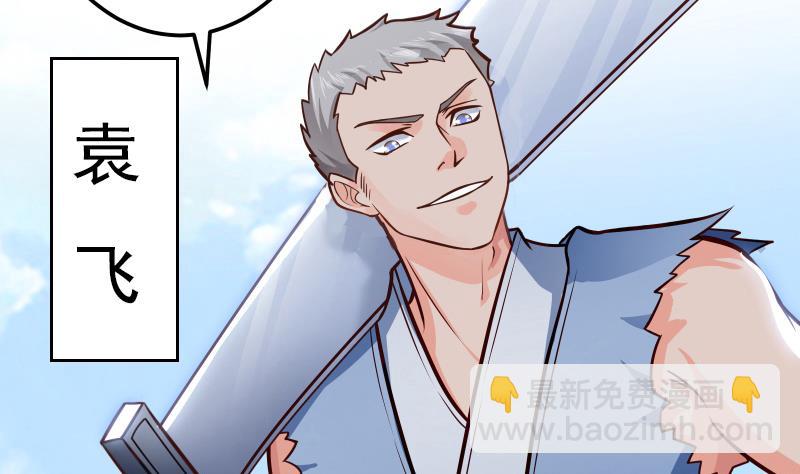 絕世劍神 - 第82話 我在內門等你(1/2) - 4