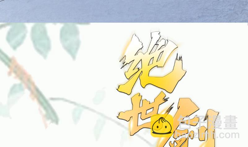 絕世劍神 - 第82話 我在內門等你(2/2) - 3