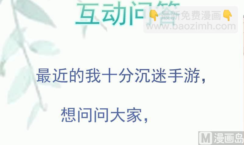 絕世劍神 - 第82話 我在內門等你(2/2) - 5