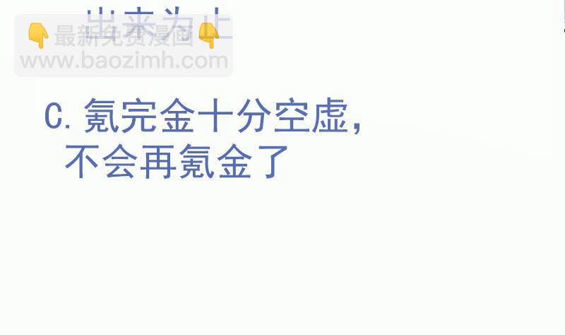 絕世劍神 - 第82話 我在內門等你(2/2) - 1