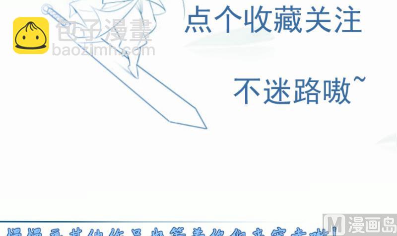 絕世劍神 - 第82話 我在內門等你(2/2) - 5