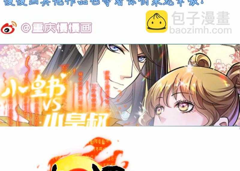 絕世劍神 - 第82話 我在內門等你(2/2) - 6