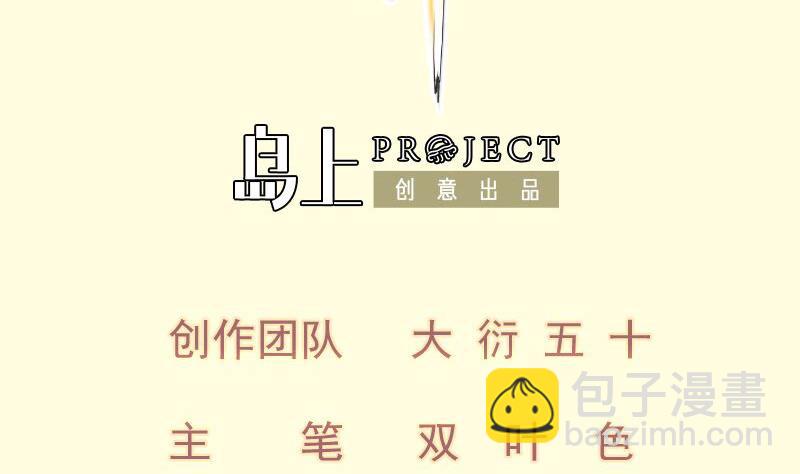 絕世劍神 - 第84話 再訪藏書閣(1/2) - 2