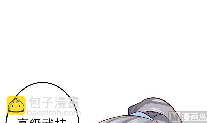 絕世劍神 - 第84話 再訪藏書閣(1/2) - 1