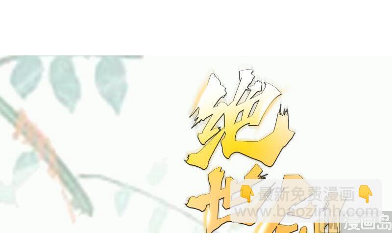 絕世劍神 - 第84話 再訪藏書閣(2/2) - 5