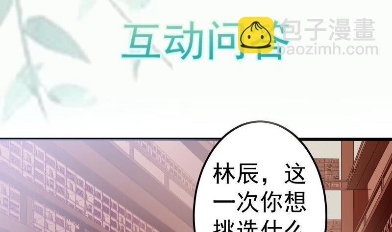 絕世劍神 - 第84話 再訪藏書閣(2/2) - 1