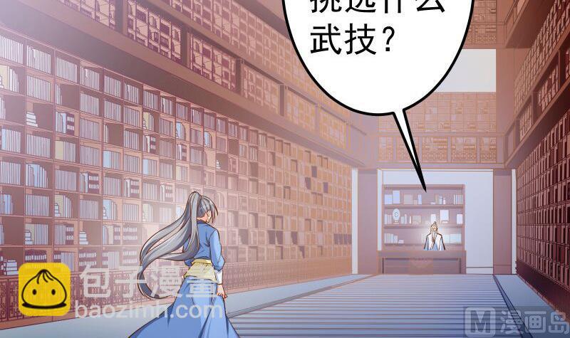 絕世劍神 - 第84話 再訪藏書閣(2/2) - 2