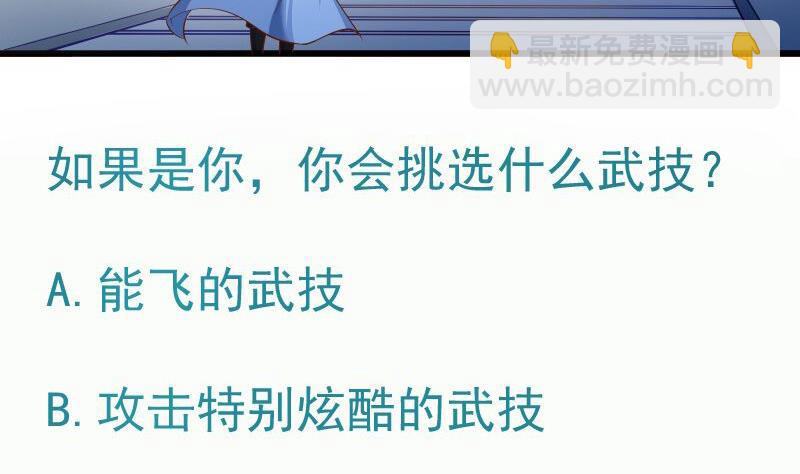 絕世劍神 - 第84話 再訪藏書閣(2/2) - 3