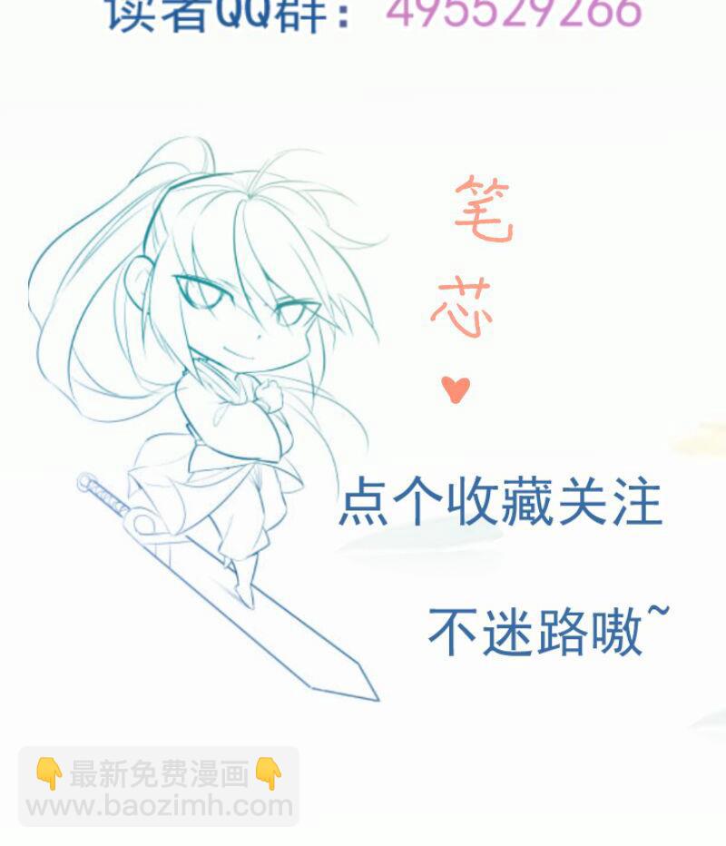 絕世劍神 - 第84話 再訪藏書閣(2/2) - 6