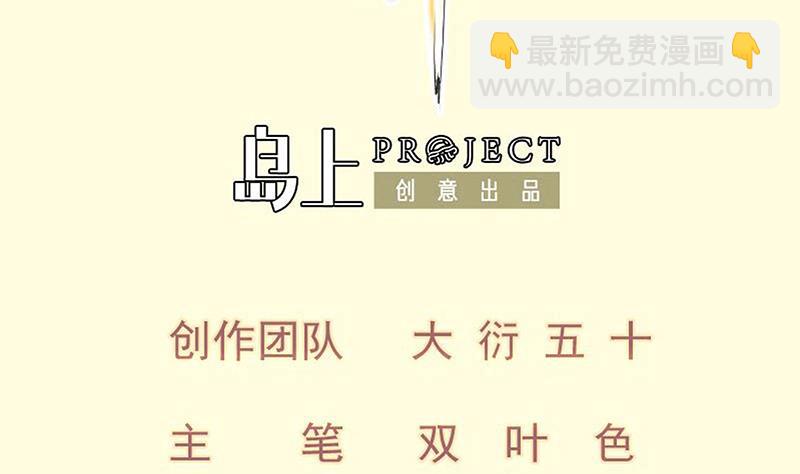 絕世劍神 - 第86話 天極榜(1/2) - 2