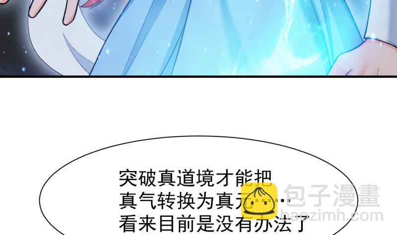 絕世劍神 - 第86話 天極榜(1/2) - 7