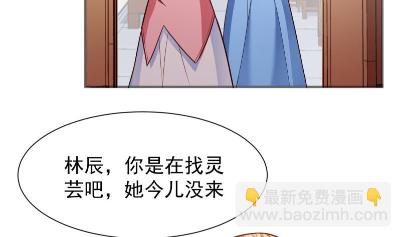 絕世劍神 - 第86話 天極榜(1/2) - 5