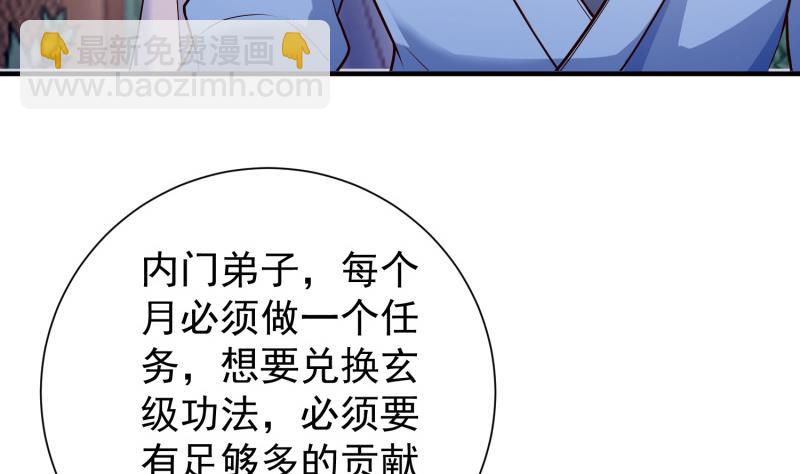 絕世劍神 - 第86話 天極榜(2/2) - 6