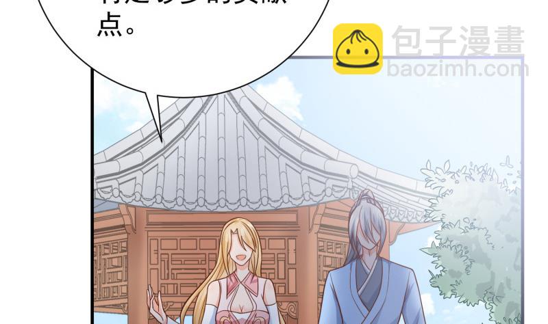 絕世劍神 - 第86話 天極榜(2/2) - 1