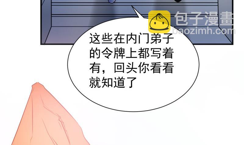 絕世劍神 - 第86話 天極榜(2/2) - 3