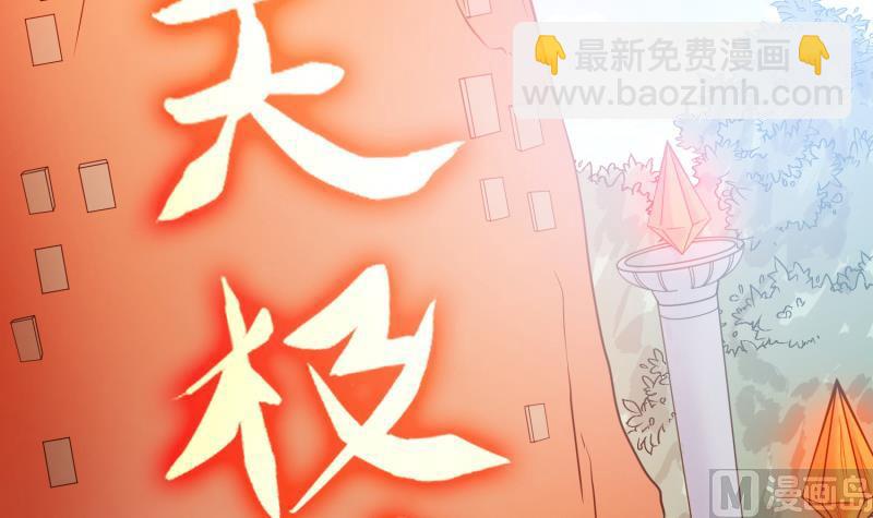 絕世劍神 - 第86話 天極榜(2/2) - 5