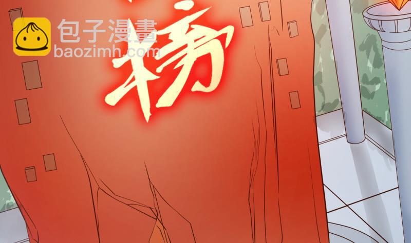 絕世劍神 - 第86話 天極榜(2/2) - 6