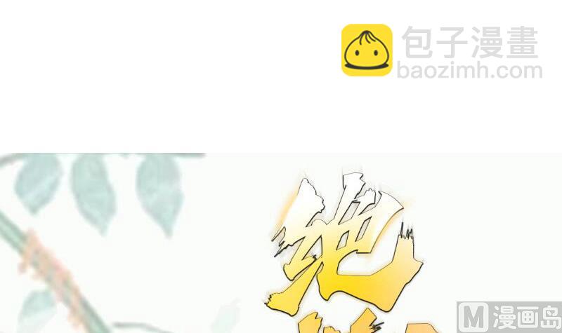 絕世劍神 - 第86話 天極榜(2/2) - 5