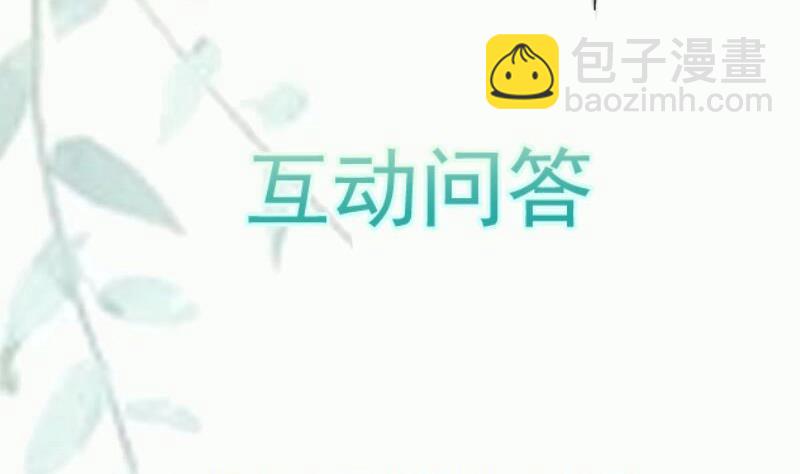 絕世劍神 - 第86話 天極榜(2/2) - 1