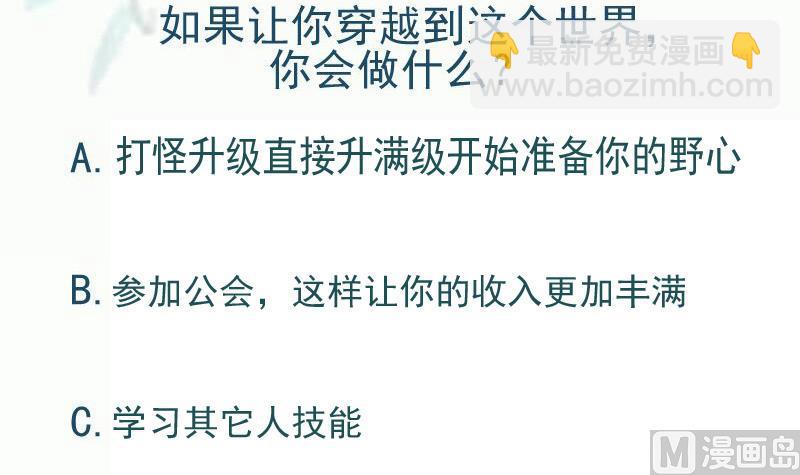 絕世劍神 - 第86話 天極榜(2/2) - 2