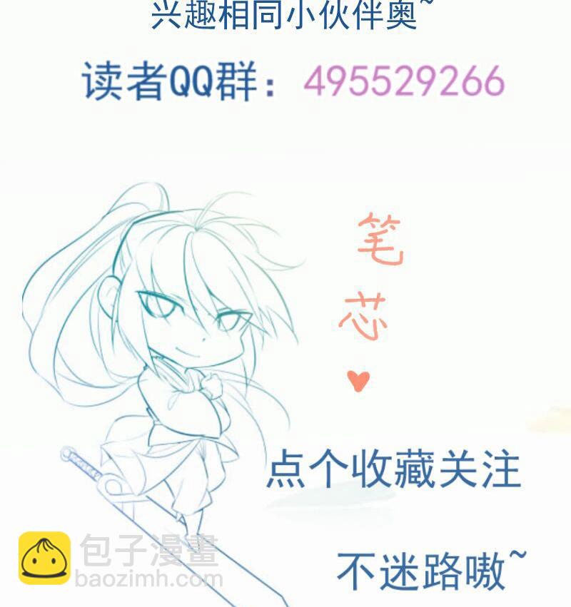 絕世劍神 - 第86話 天極榜(2/2) - 6