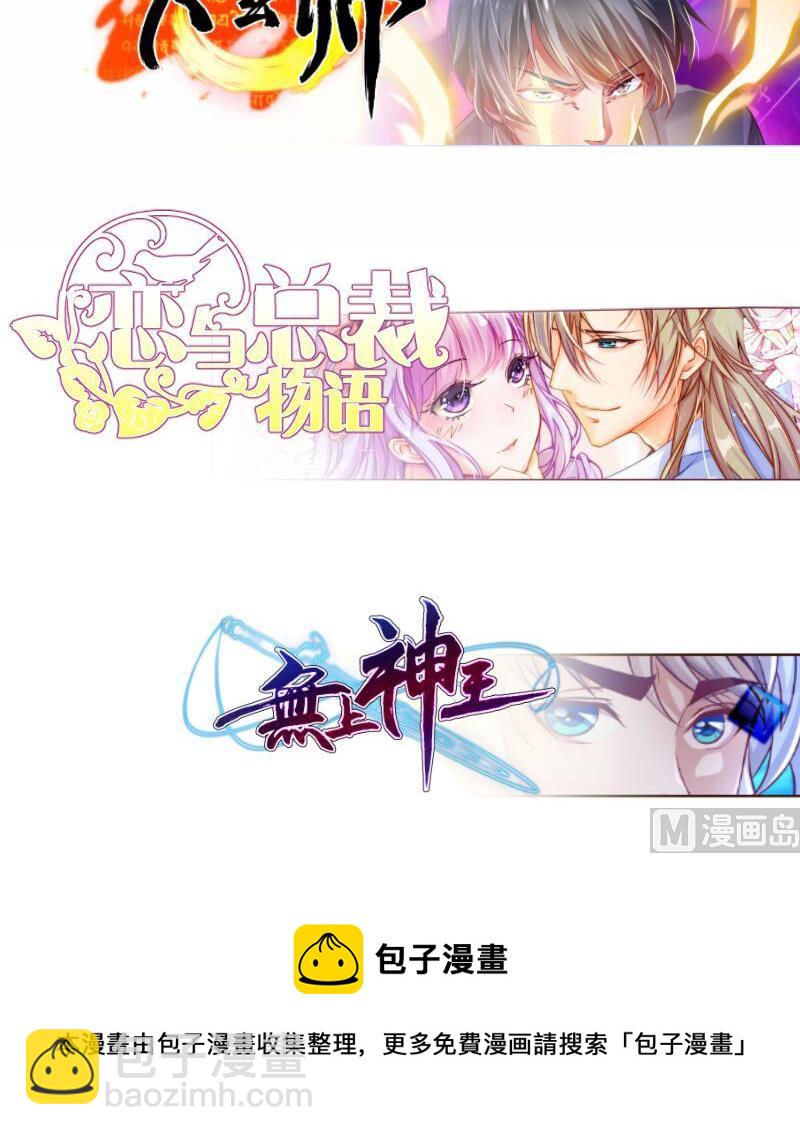 絕世劍神 - 第86話 天極榜(2/2) - 2