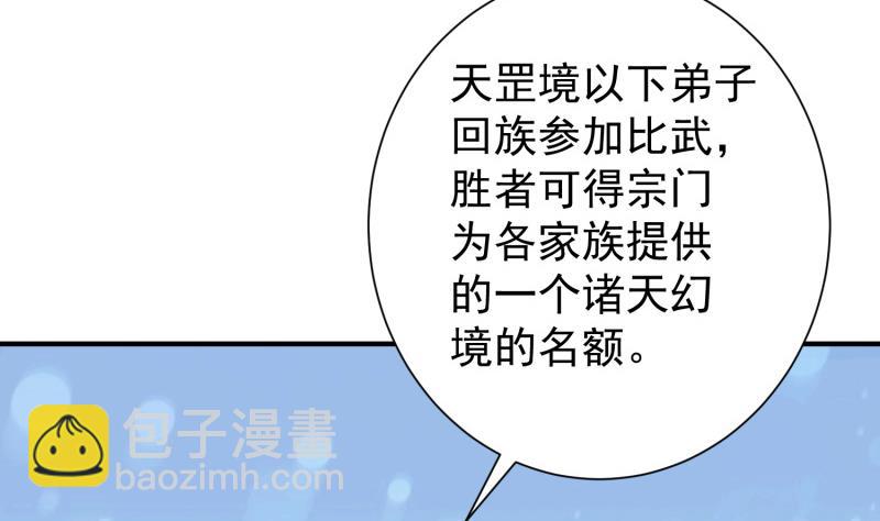 絕世劍神 - 第88話 林家擂臺賽(1/2) - 5