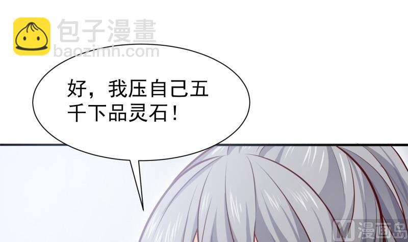 絕世劍神 - 第88話 林家擂臺賽(2/2) - 5