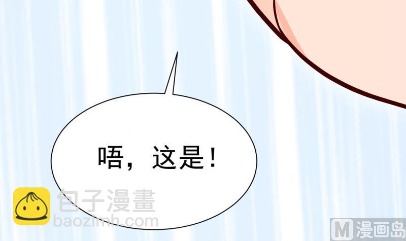 絕世劍神 - 第88話 林家擂臺賽(2/2) - 3